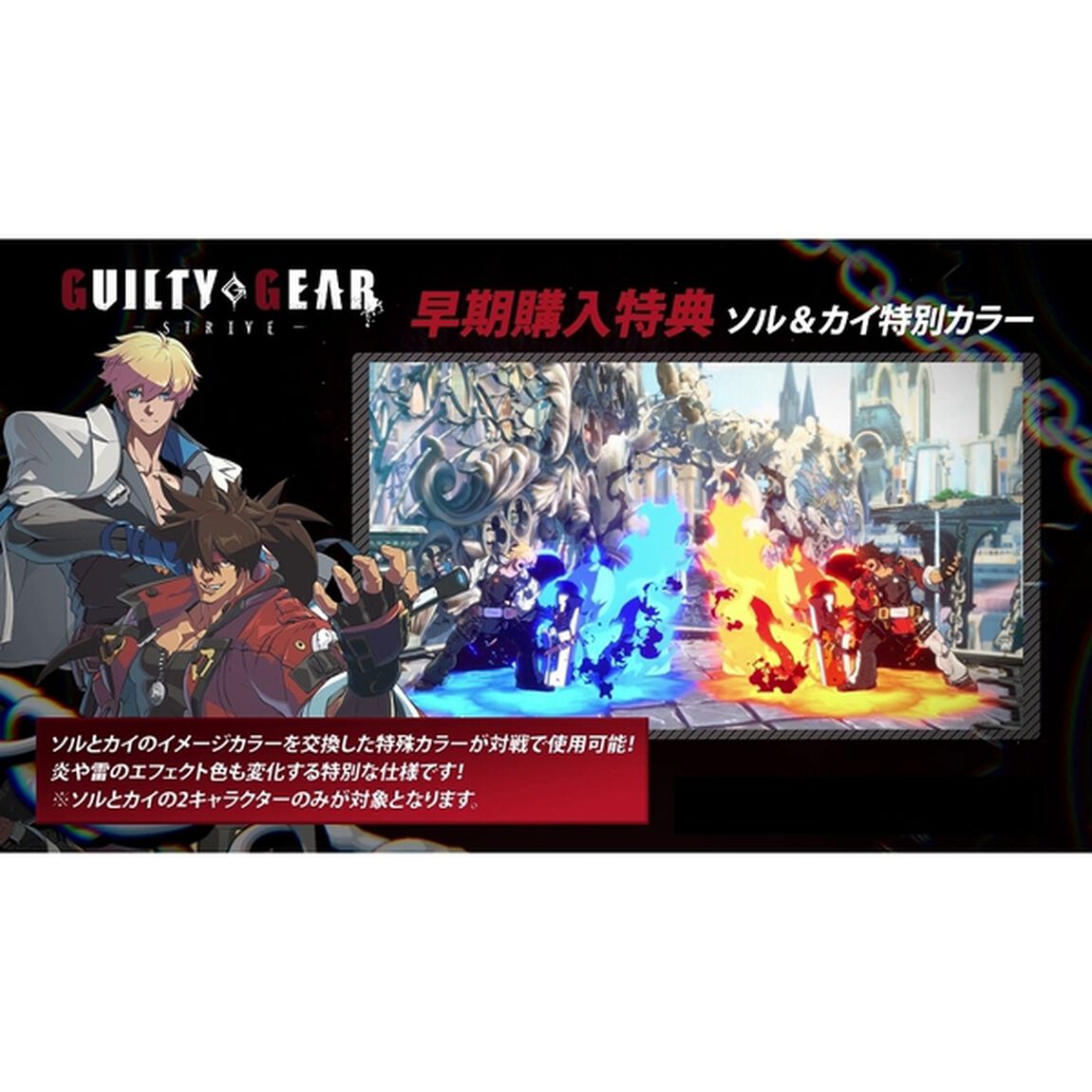 PS5　GUILTY GEAR -STRIVE- アルティメットエディション【セブンネット限定特典：アクリルパネル】