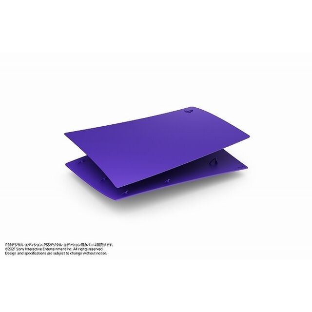 PS5　PlayStation5 デジタル・エディション用カバー ギャラクティック パープル