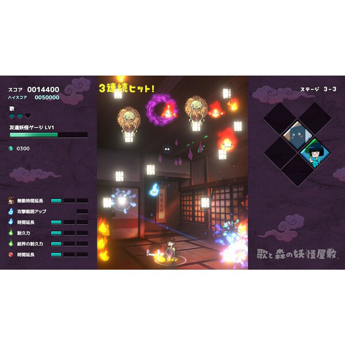 Nintendo Switch　歌と森の妖怪屋敷　通常版