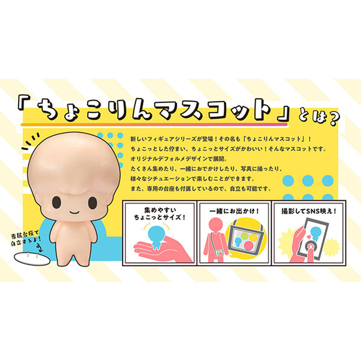 ちょこりんマスコット　怪獣8号【BOX】