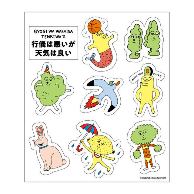 Aマッソ加納愛子／行儀悪くぺたぺた貼るシール