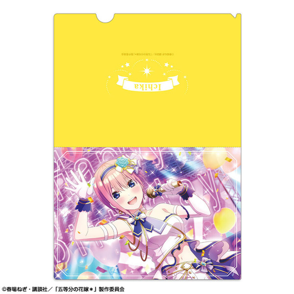五等分の花嫁＊ クリアファイル Ver.2 デザイン01(中野一花/A)（2026年1月中旬以降発売予定）