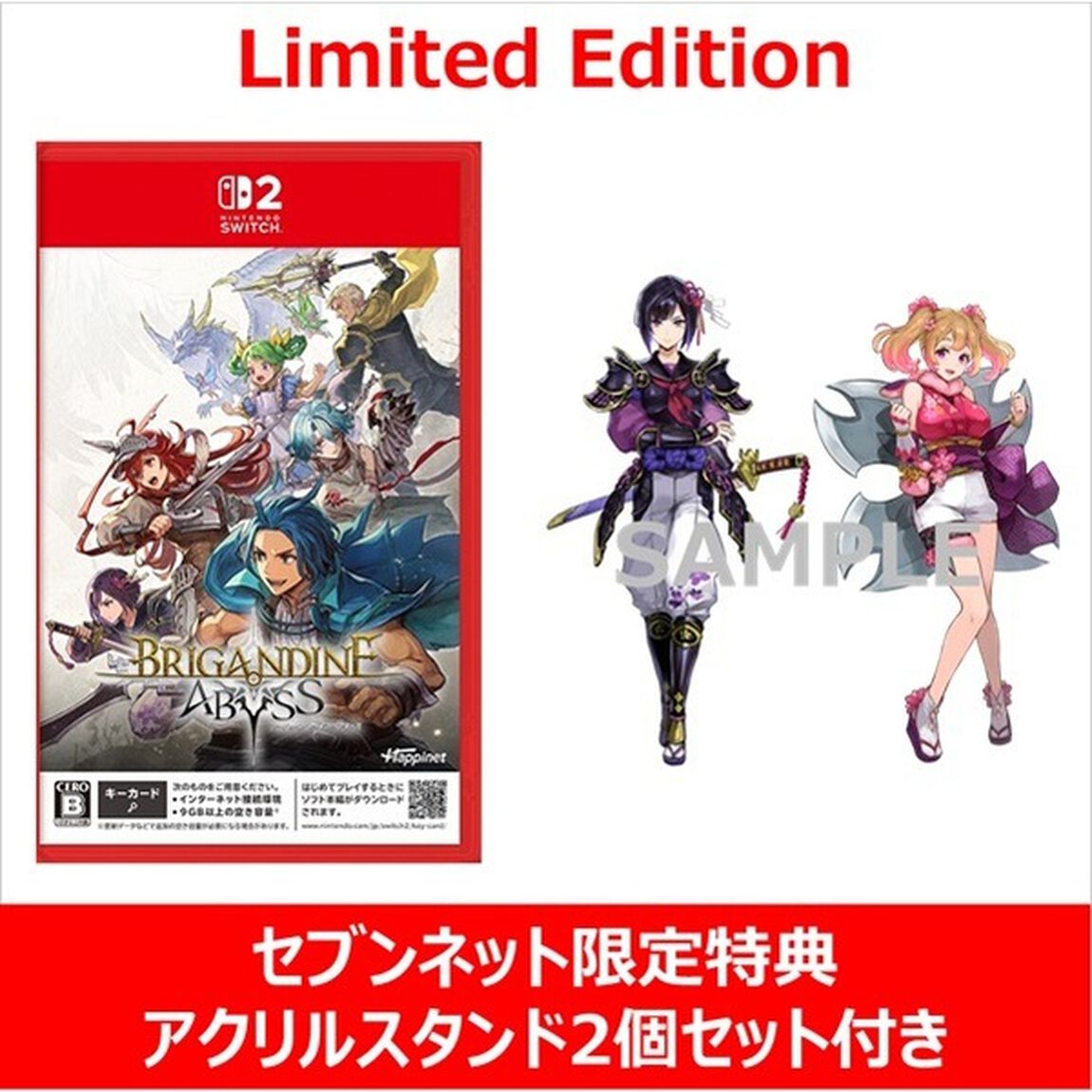 Nintendo Switch2　ブリガンダイン アビス Limited Edition【セブンネット限定特典特典：アクリルスタンド2個セット付き】