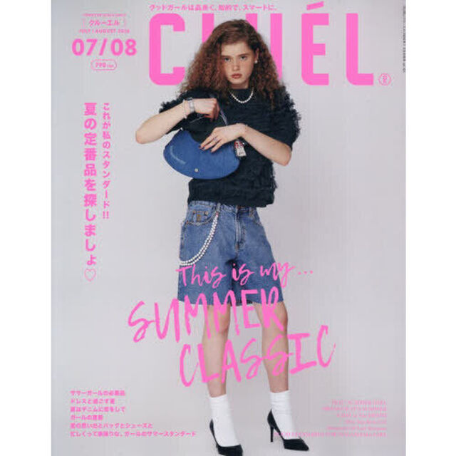 ＣＬＵＥＬ（クルーエル）　2026年8月号