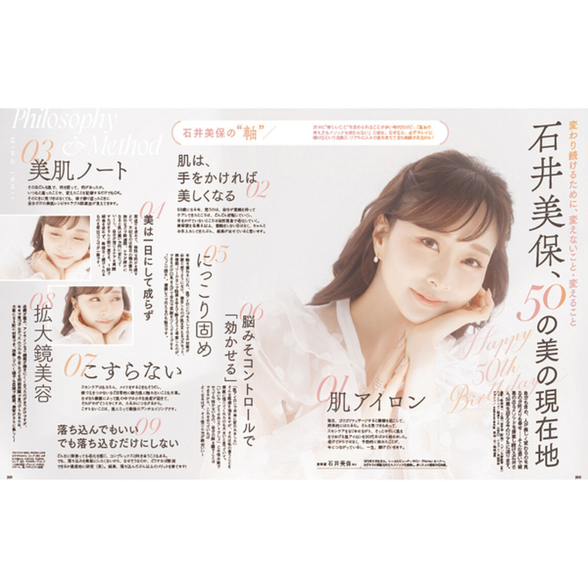 VOCE 2026年8月号