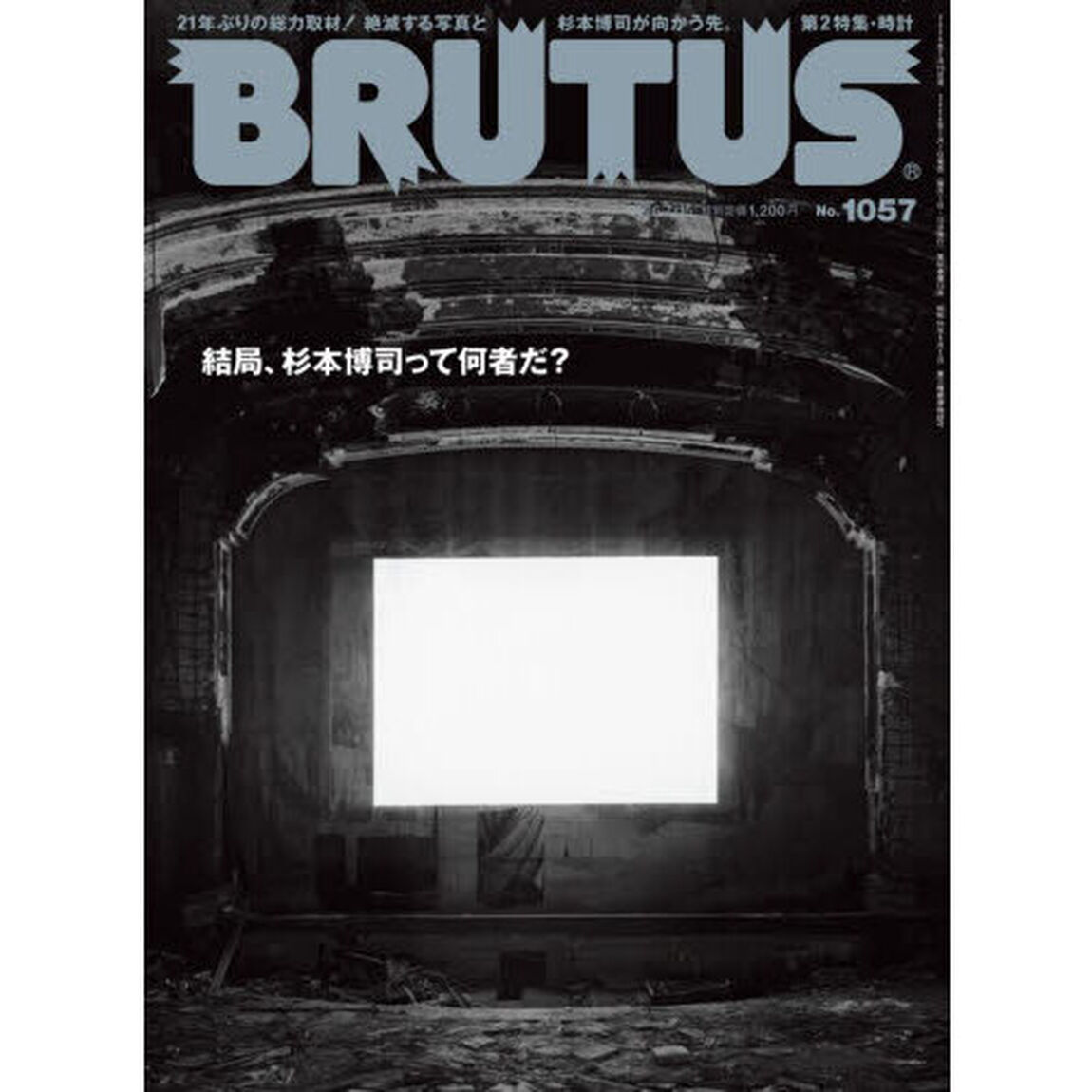 ＢＲＵＴＵＳ（ブルータス）　2026年7月15日号