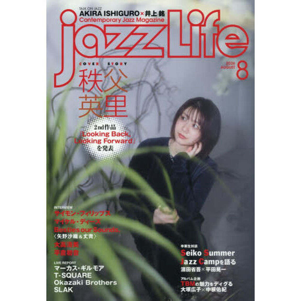 ＪＡＺＺ　ＬＩＦＥ　2026年8月号