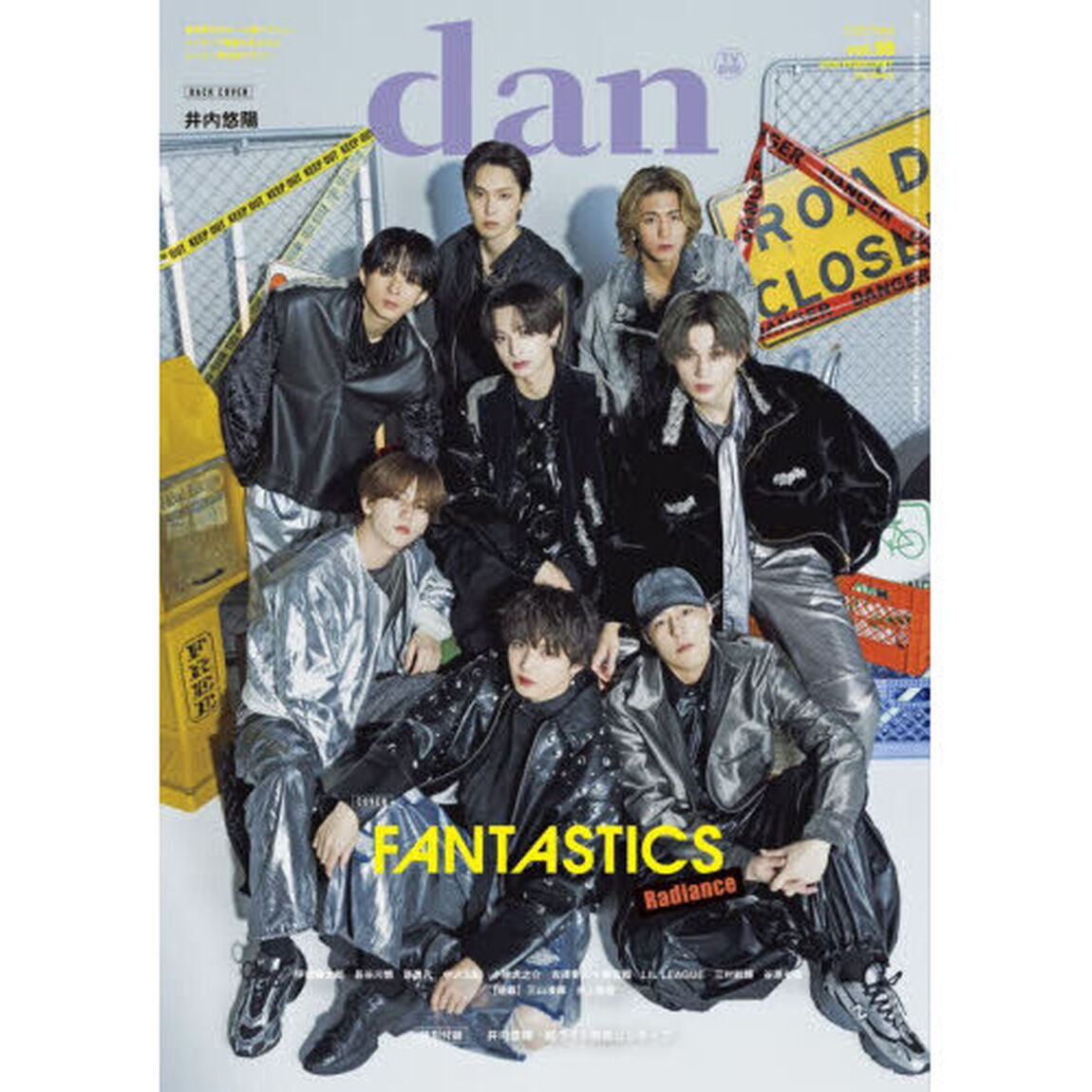 TVガイドdan vol.59（特典なし）