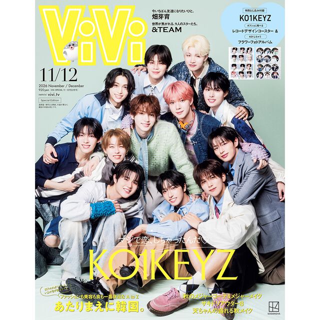 ViVi SPECIAL 2026年11・12月合併号　表紙：KO1KEYZ　付録：KO1KEYZ「オフショに飛べる」レコードデザインコースター&「KO1しちゃう」フラワーフォトアルバム