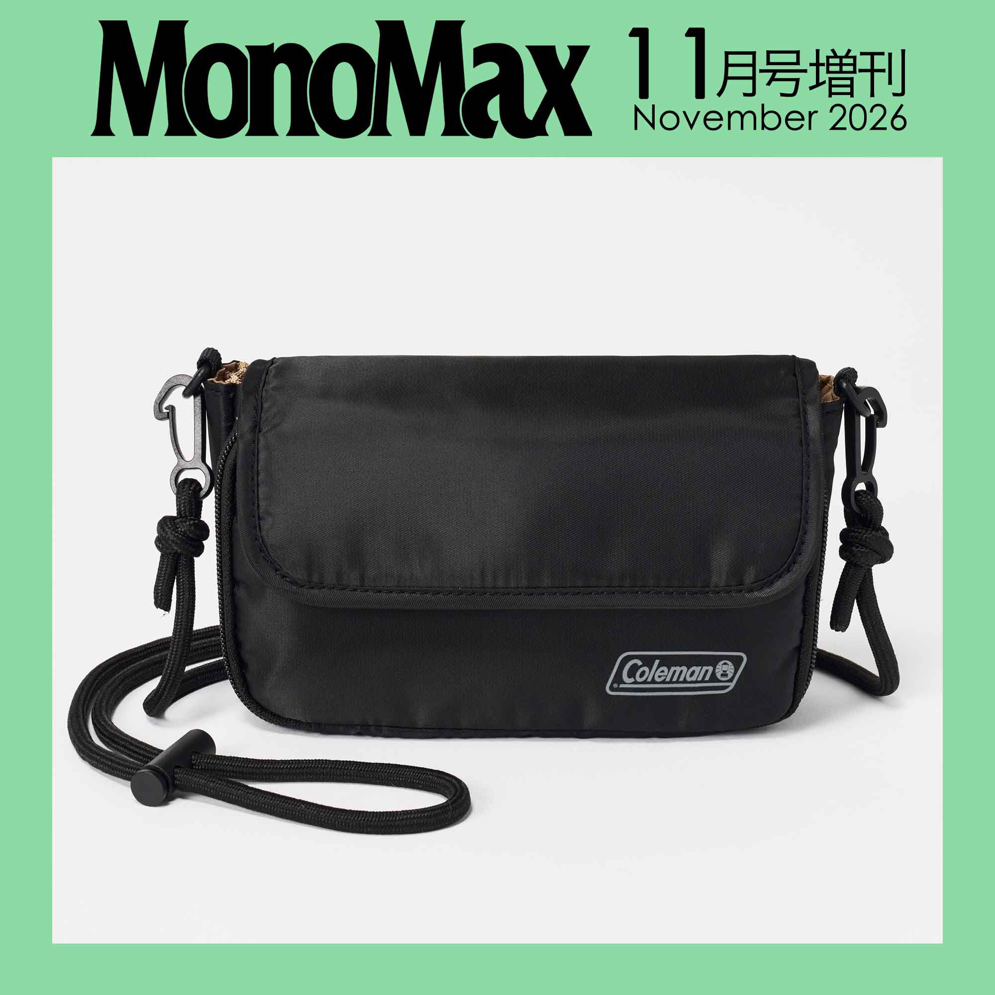Mono Max（モノマックス） 2026年11月号増刊＜セブン‐イレブン