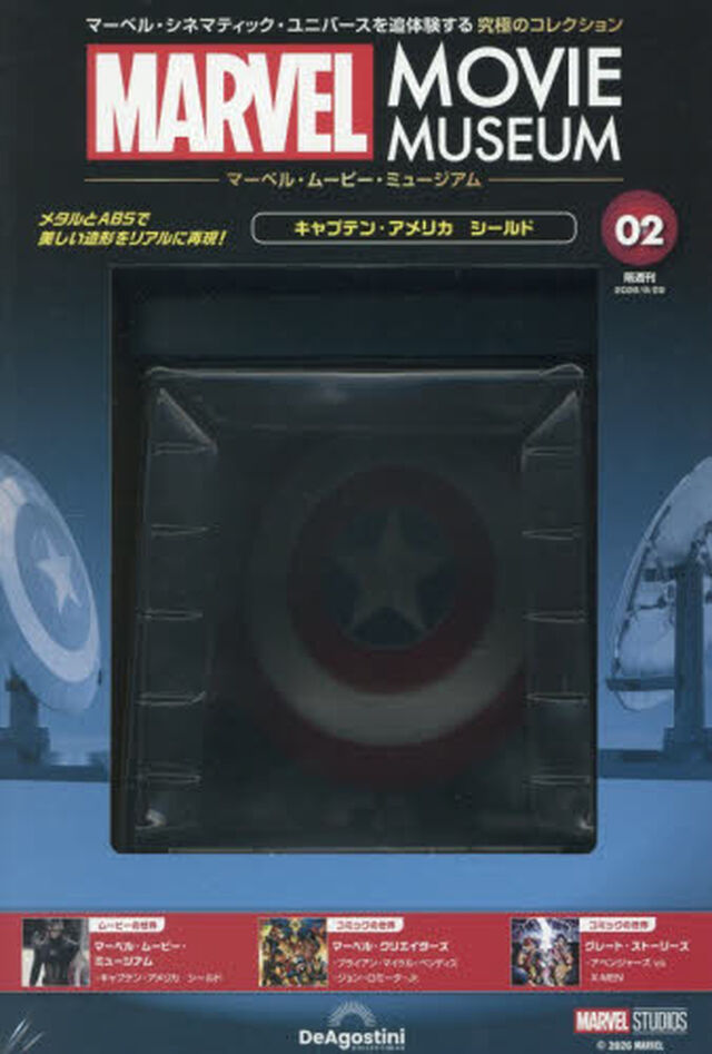 マーベル・ムービー・ミュージアム全国版　2026年9月29日号