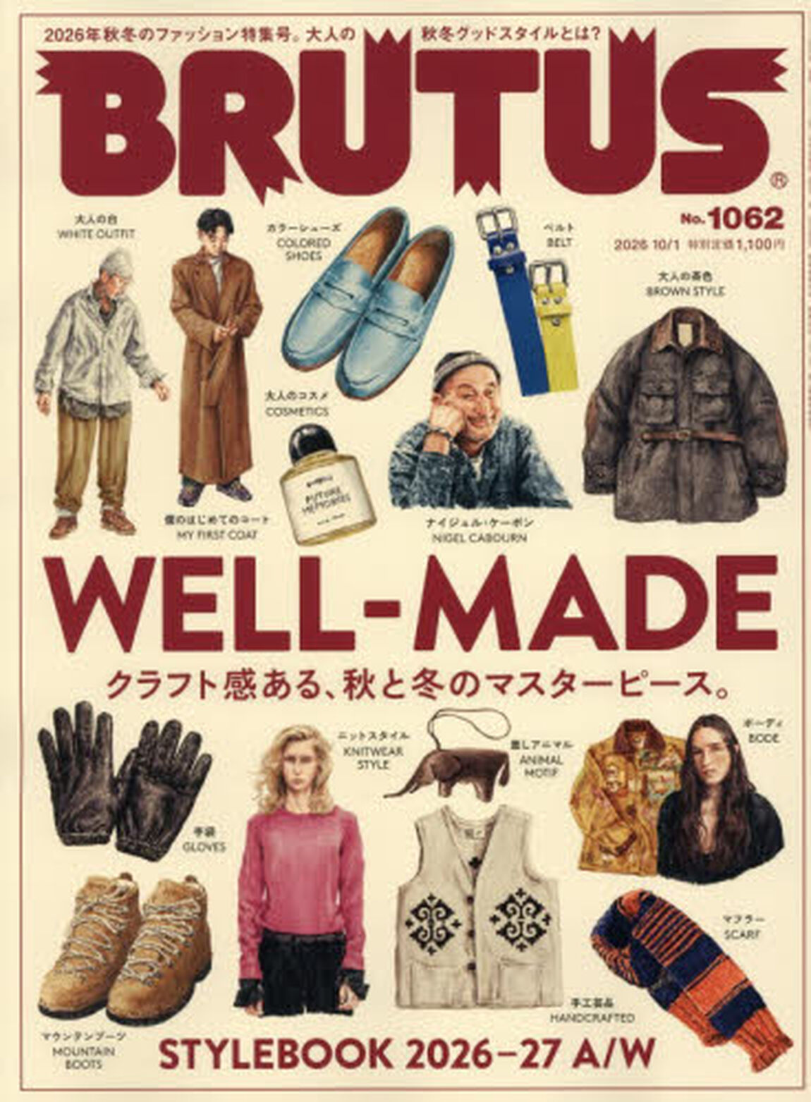 ＢＲＵＴＵＳ（ブルータス）　2026年10月1日号