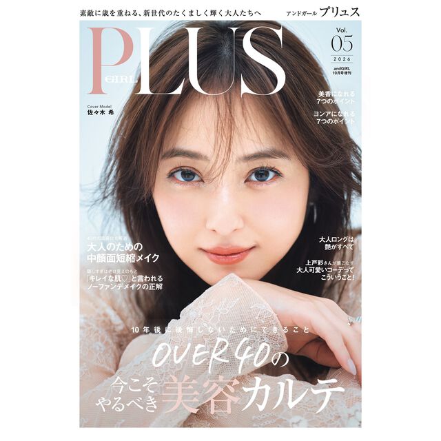 andGIRL10月号増刊　andGIRL PLUS　Vol.05