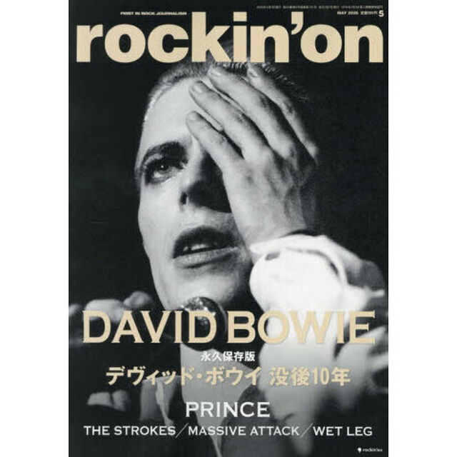 ロッキングオン　2026年5月号
