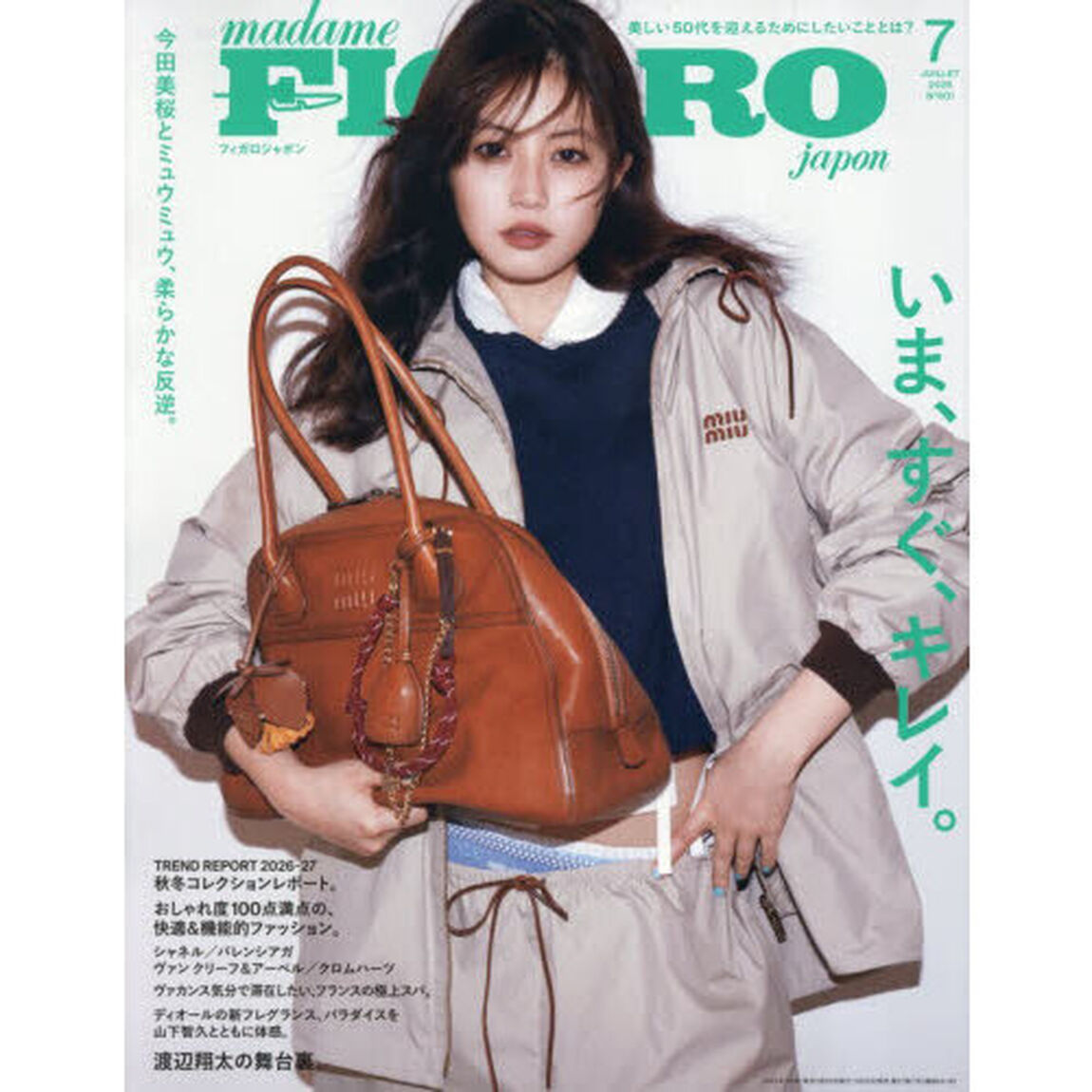 ＦＩＧＡＲＯ　ｊａｐｏｎ（フィガロジャポン） 2026年7月号