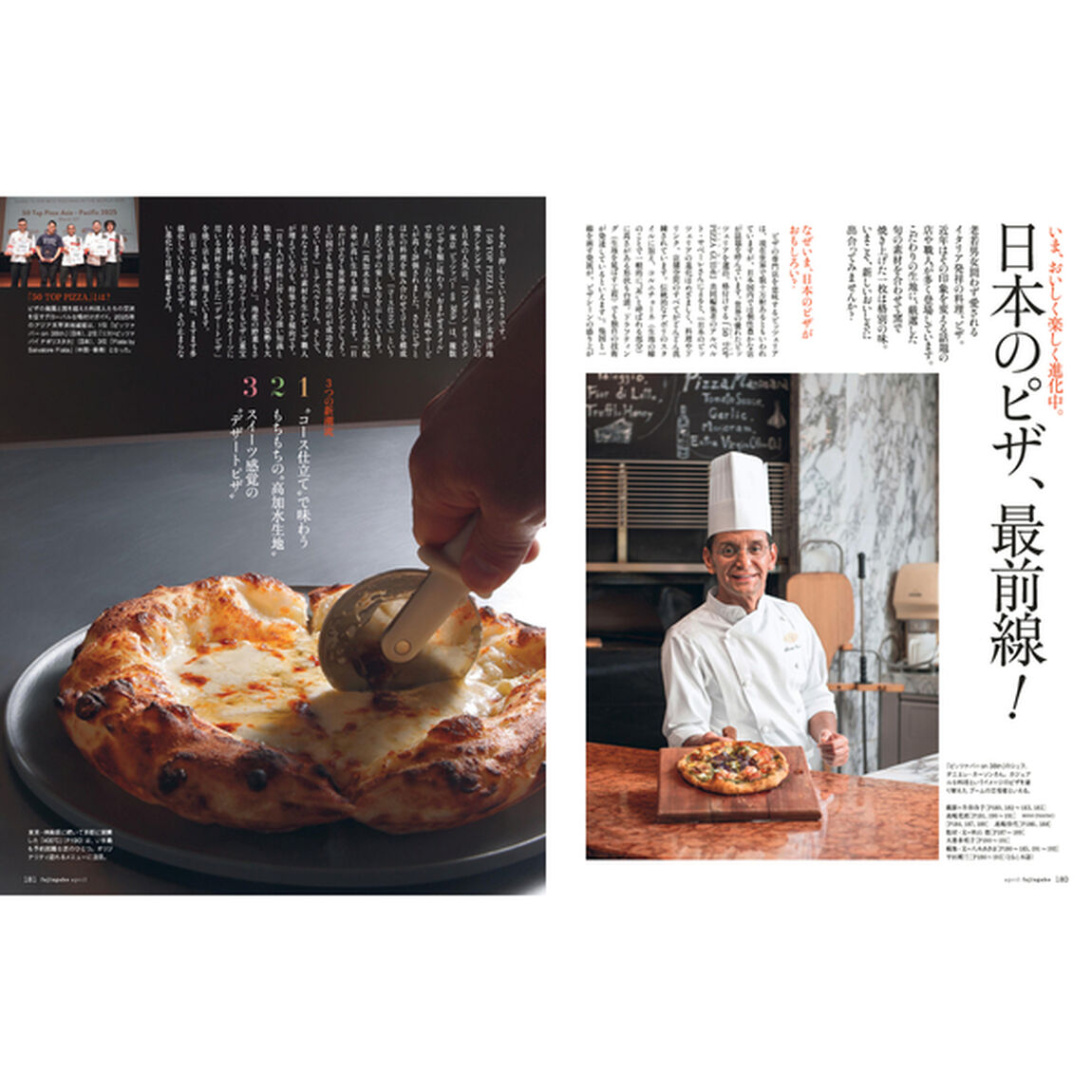 婦人画報2026年4月号増刊 蒼井優特別版