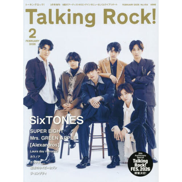 ＳｉｘＴＯＮＥＳ特集　2026年2月号