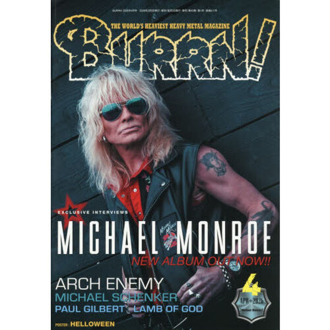ＢＵＲＲＮ！（バーン）　2026年4月号