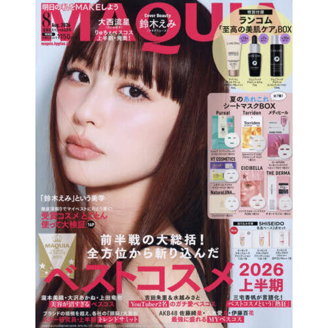 ＭＡＱＵＩＡ（マキア）　2026年8月号 特別版