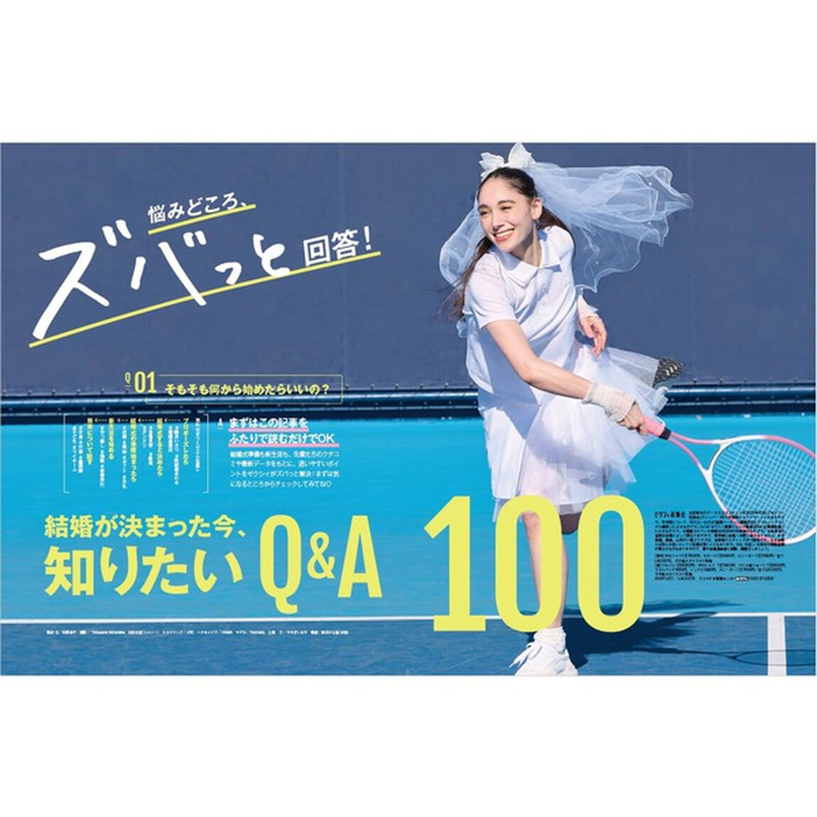 ゼクシィ宮崎・鹿児島　2026年5月号