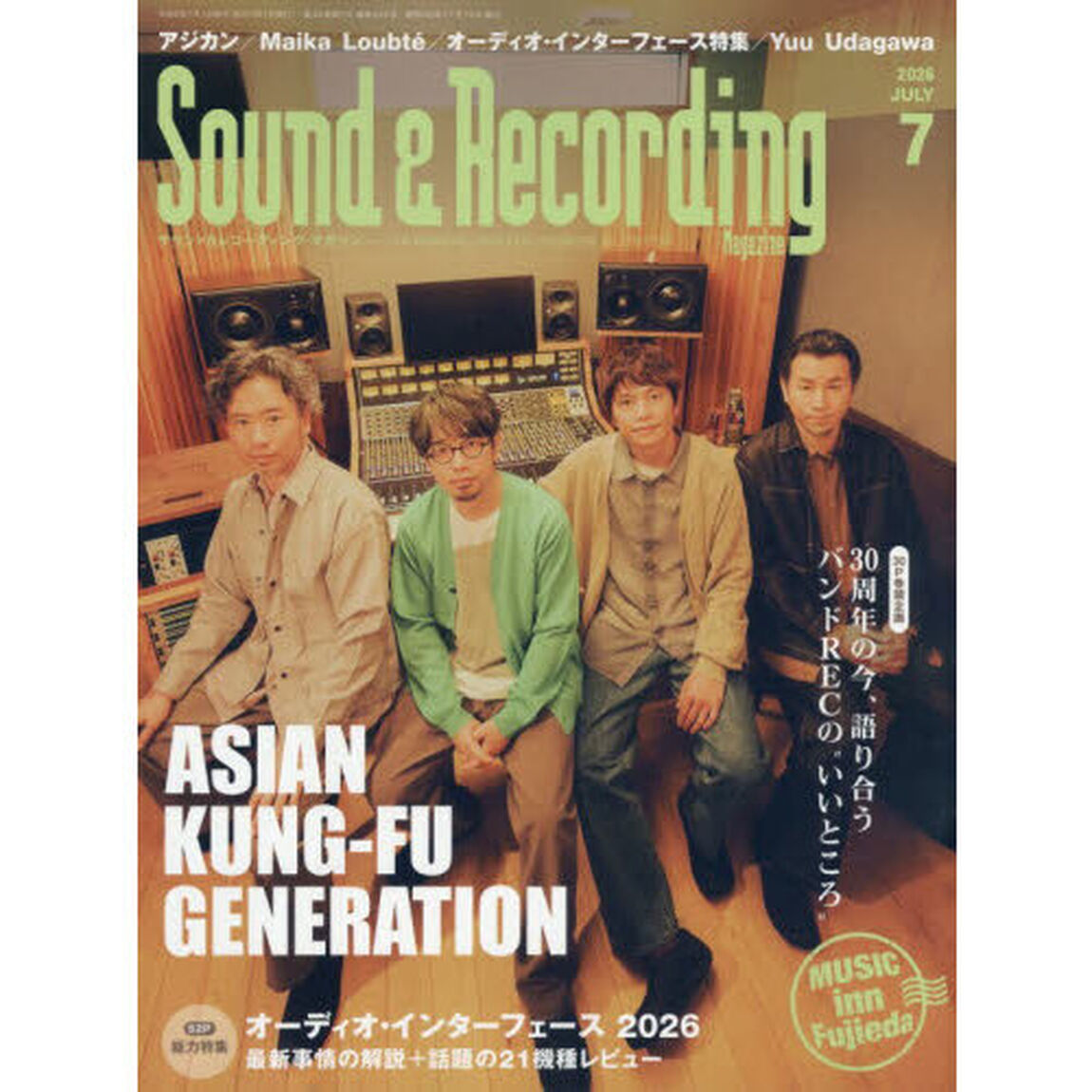 サウンド＆レコーディング・マガジン　2026年7月号