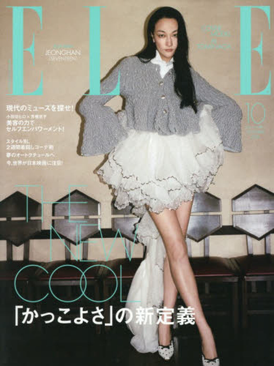 ＥＬＬＥ　ＪＡＰＯＮ（エル・ジャポン）2026年10月号