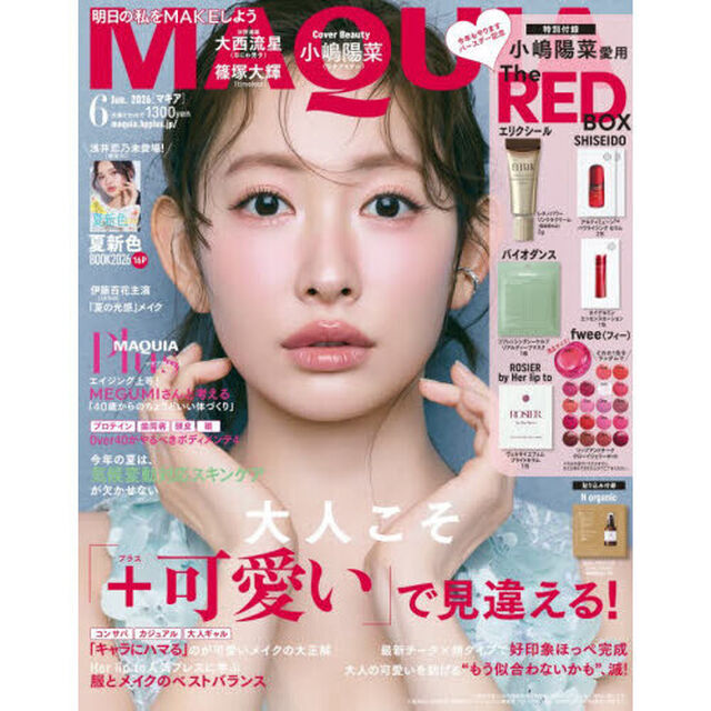 ＭＡＱＵＩＡ（マキア）　2026年6月号