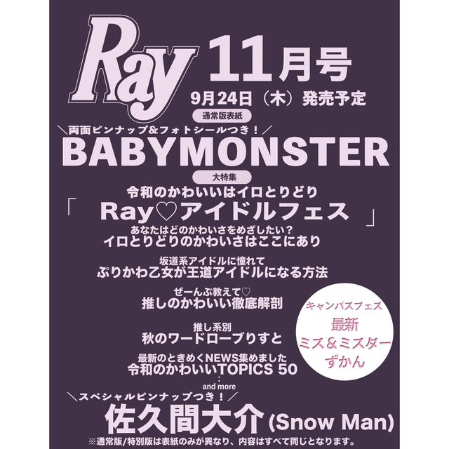 Ray 2026年11月号