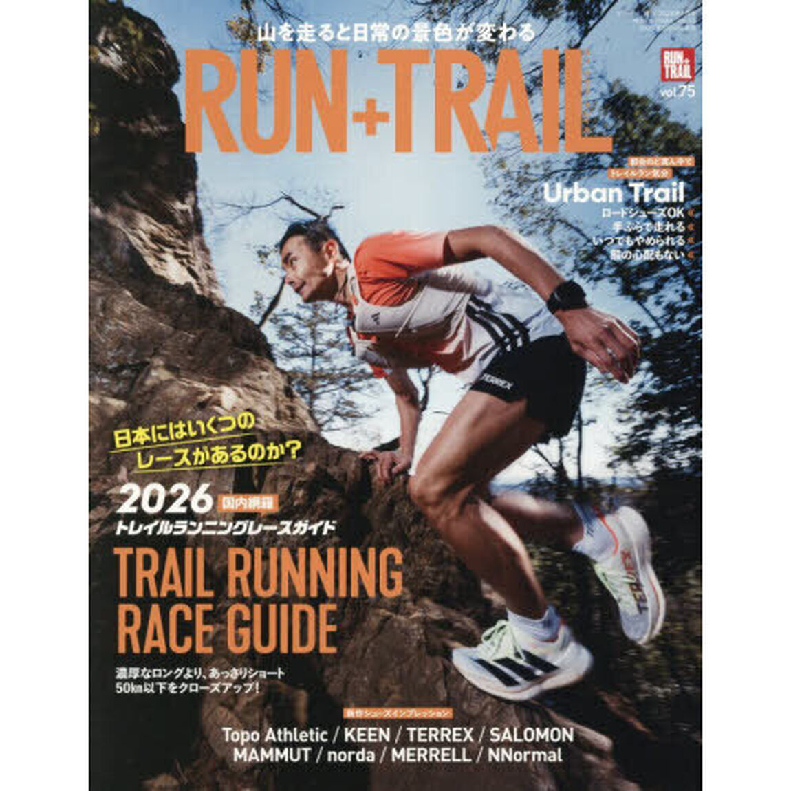 ＲＵＮ＋ＴＲＡＩＬ　ｖｏｌ．７５　2026年4月号