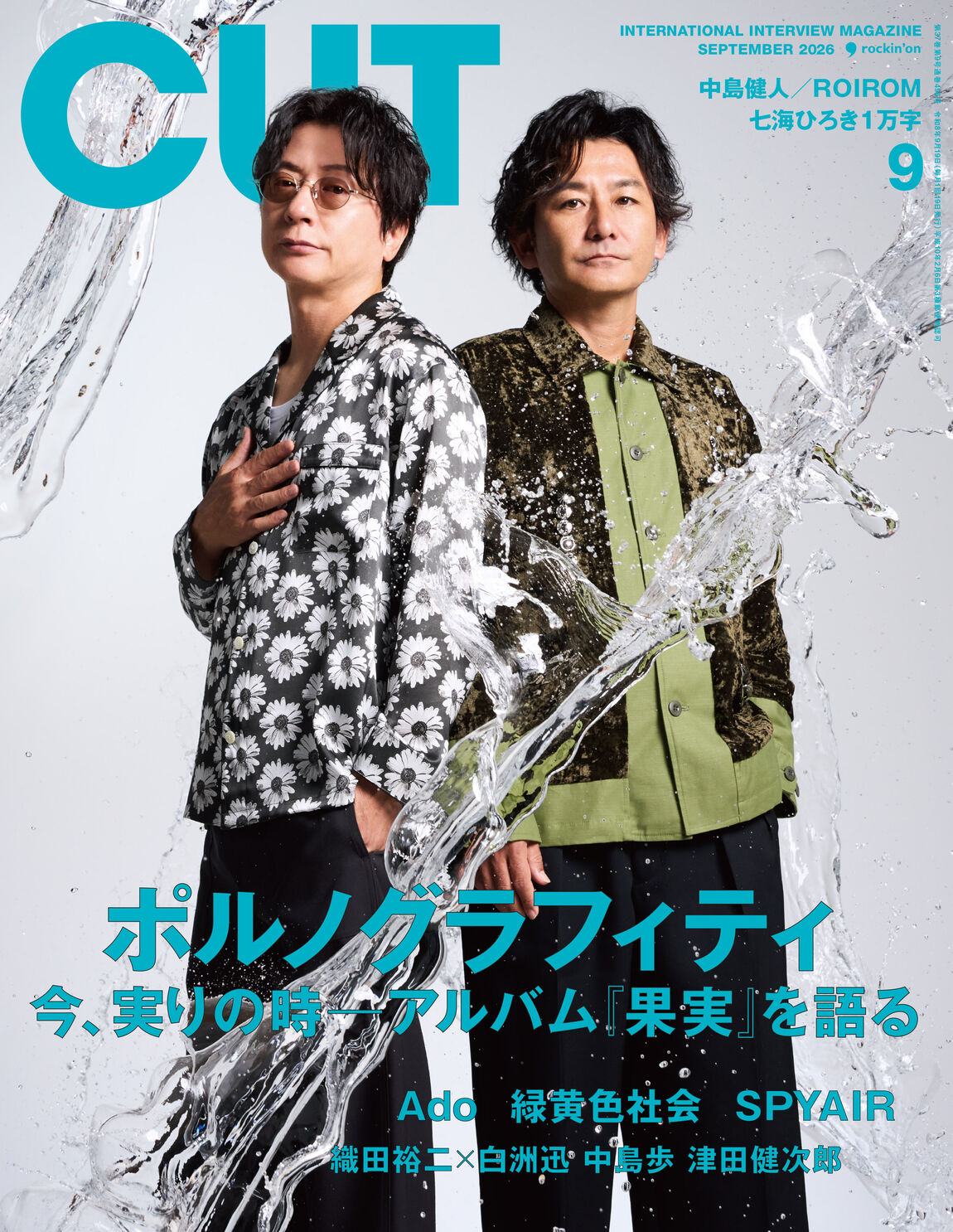 CUT　2026年9月号