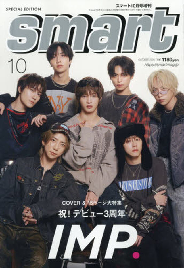 ｓｍａｒｔ（スマート）　2026年10月号増刊　表紙：IMP.