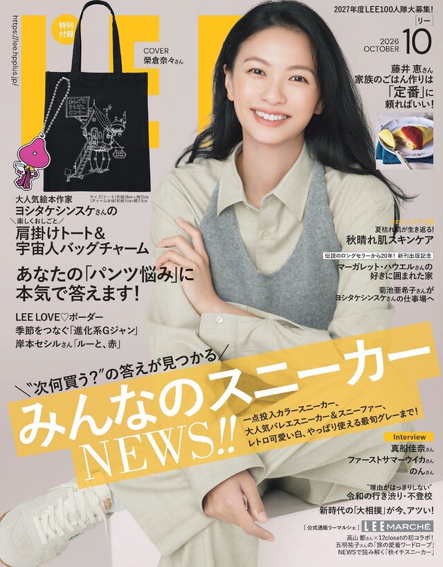 ＬＥＥ（リー）　2026年10月号