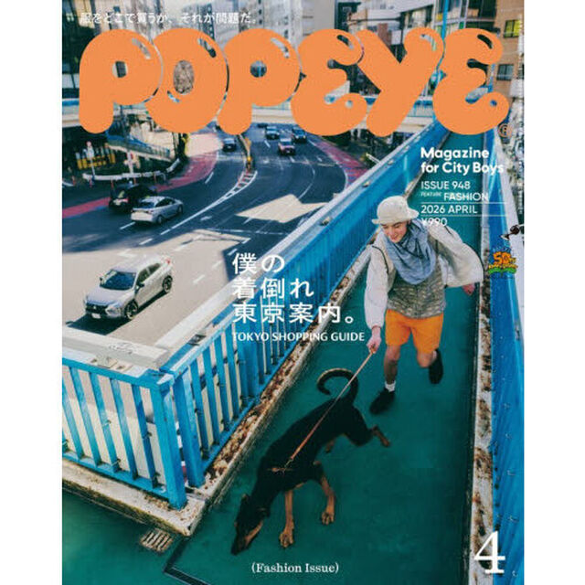 ＰＯＰＥＹＥ（ポパイ）　2026年4月号