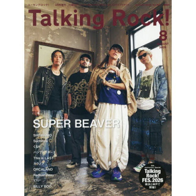 Ｔａｌｋｉｎｇ　Ｒｏｃｋ！増刊　ＳＵＰＥＲ　ＢＥＡＶＥＲ特集　2026年8月号