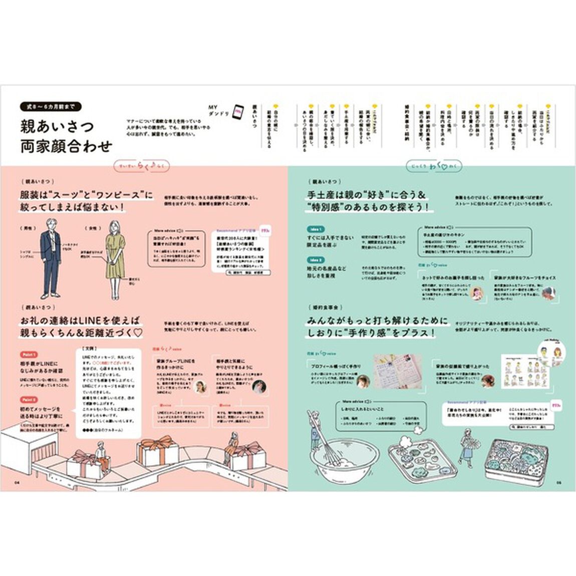 ゼクシィ熊本　2026年4月号
