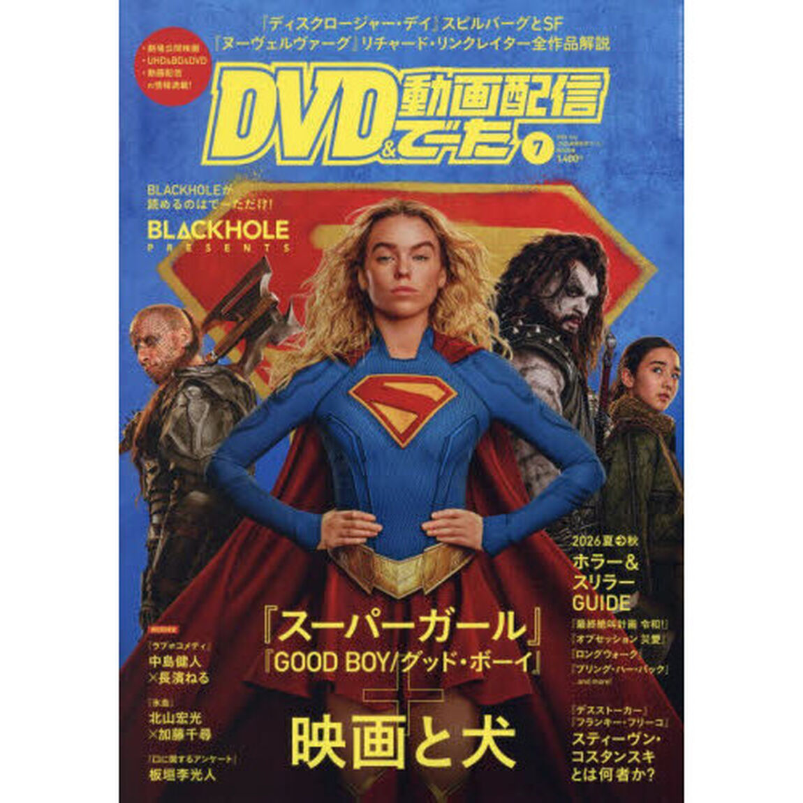 ＤＶＤ＆動画配信でーた　2026年7月号
