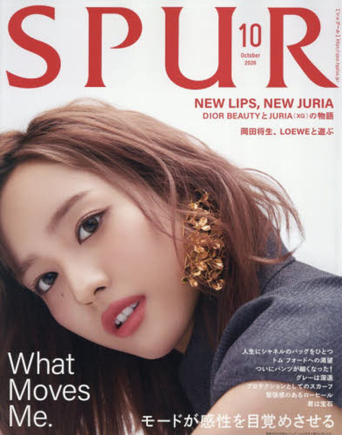 ＳＰＵＲ（シュプール） 2026年10月号 通常版