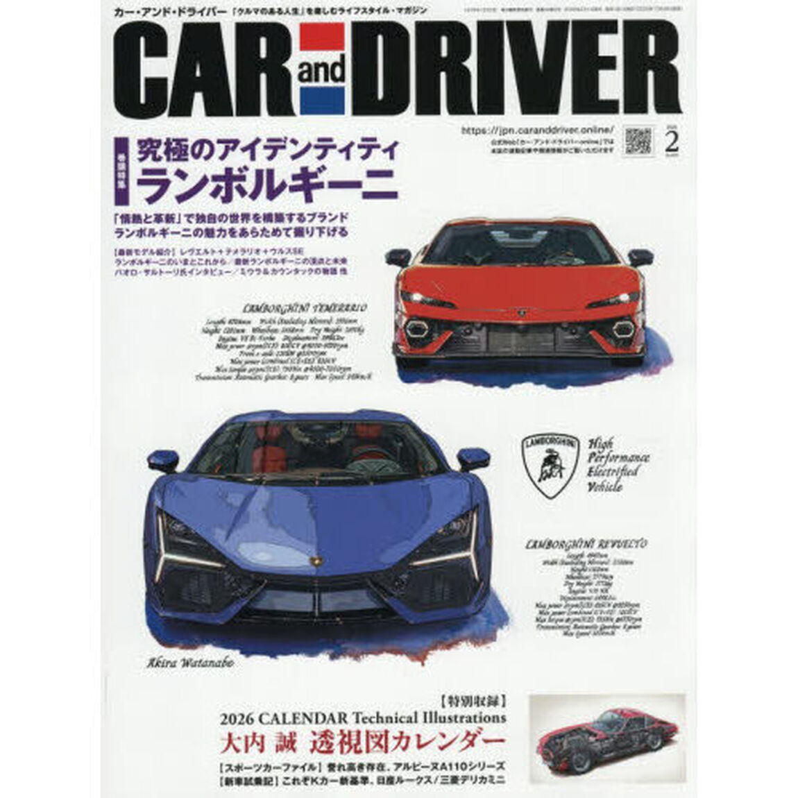 ＣＡＲ　ａｎｄ　ＤＲＩＶＥＲ　2026年2月号
