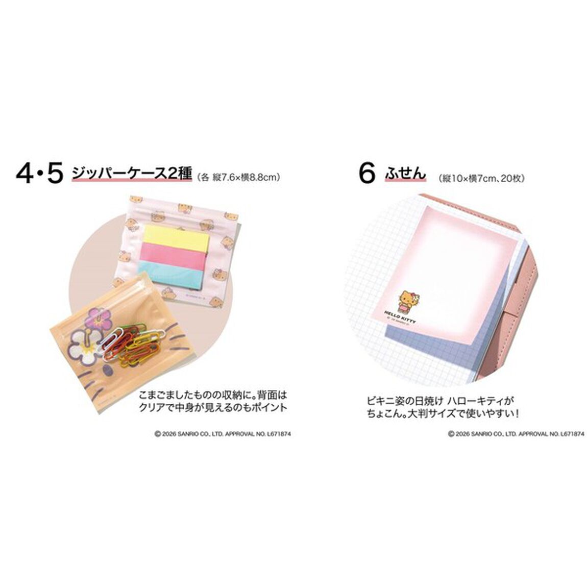 Sweet（スウィート） 2026年9月号