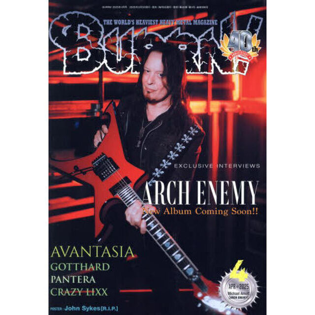 ＢＵＲＲＮ！（バーン）　2025年4月号