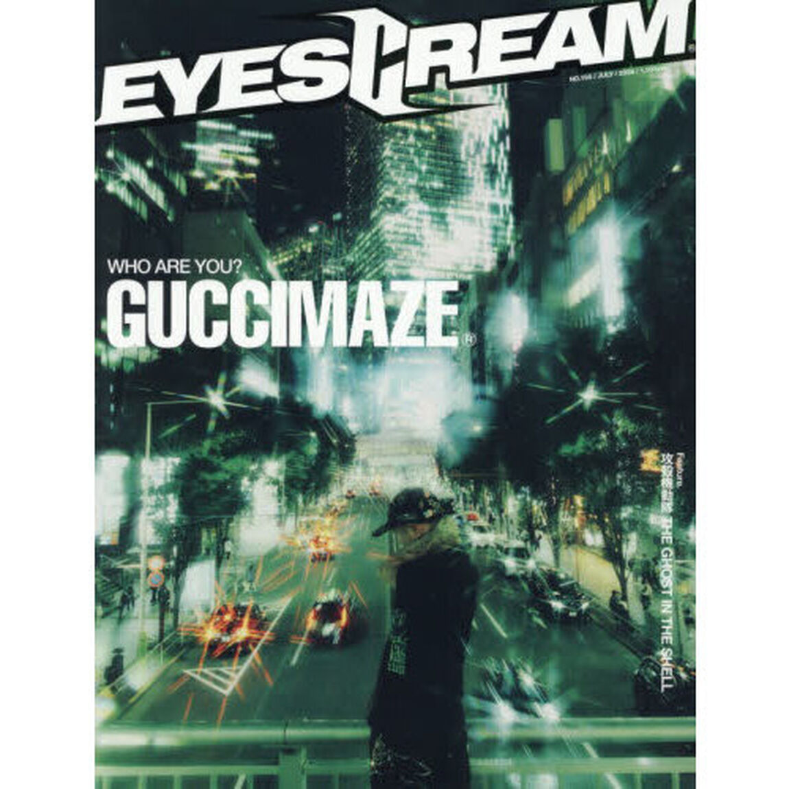 ＥＹＥＳＣＲＥＡＭ（アイスクリーム）　2026年7月号