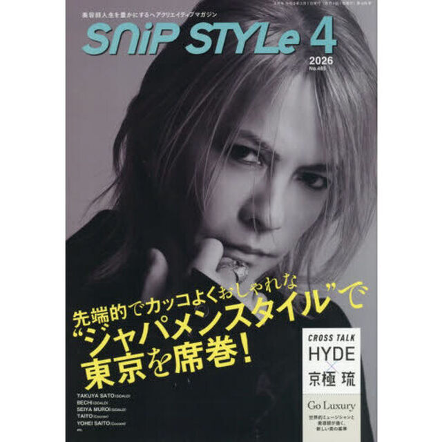 ＳｎｉｐＳｔｙｌｅ（スニップスタイル）　2026年4月号