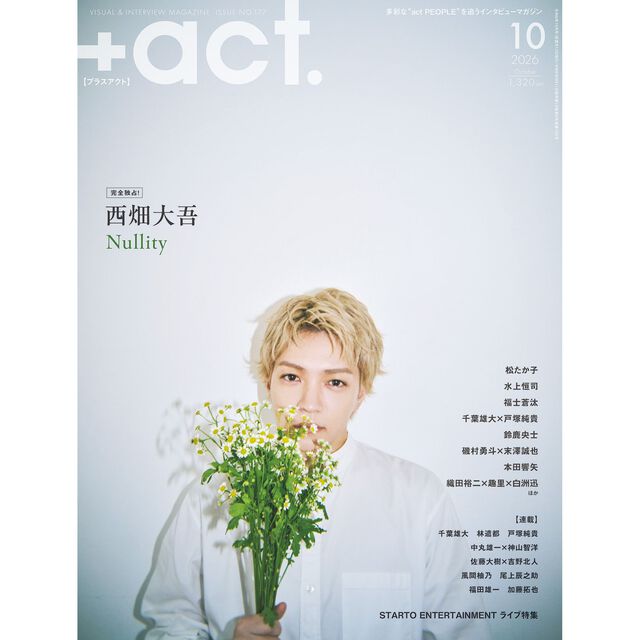 ＋ａｃｔ．（プラスアクト）　2026年10月号