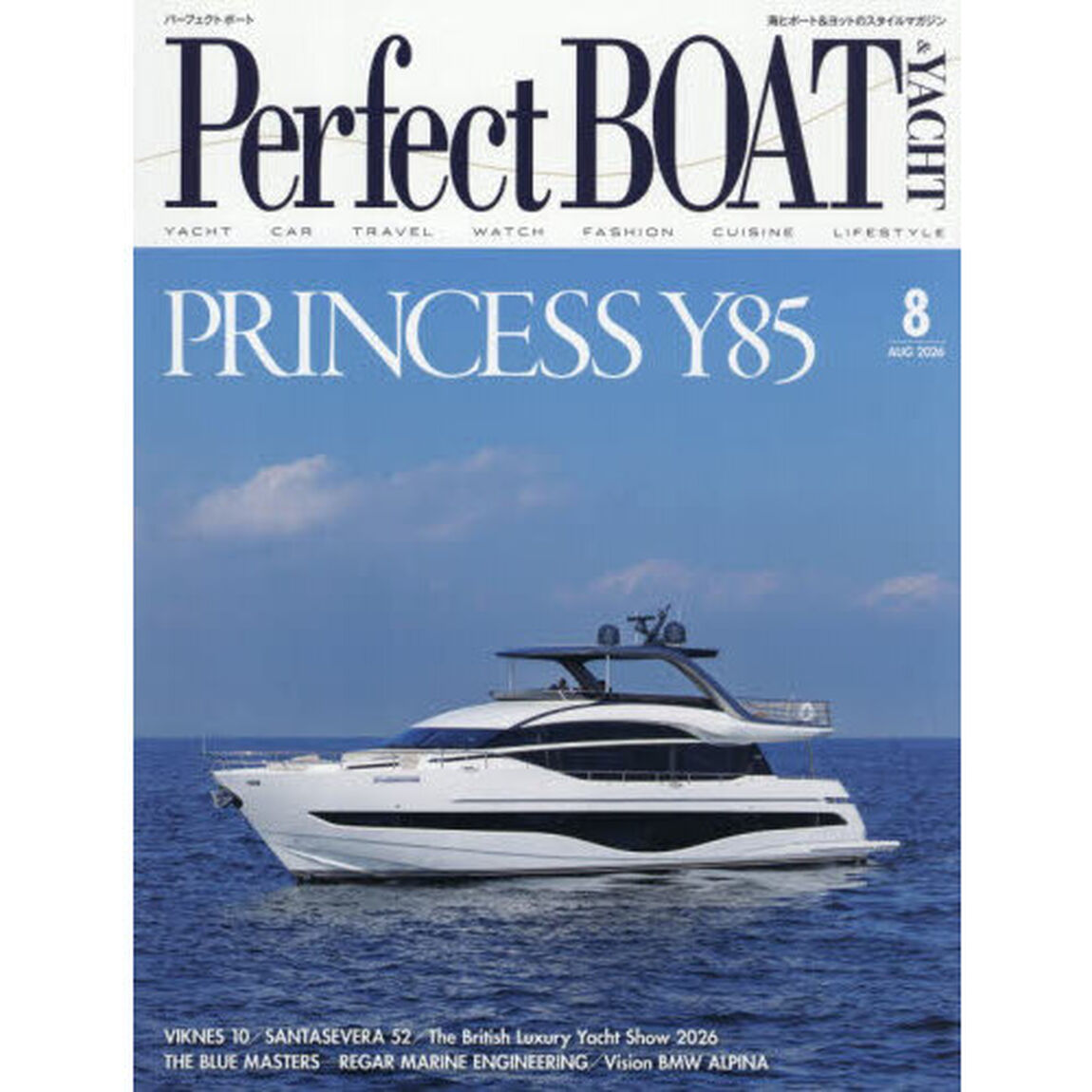 Ｐｅｒｆｅｃｔ　ＢＯＡＴ（パーフェクトボ　2026年8月号
