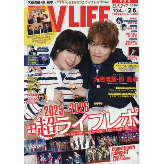 ＴＶＬＩＦＥ　関西版　2026年2月6日号