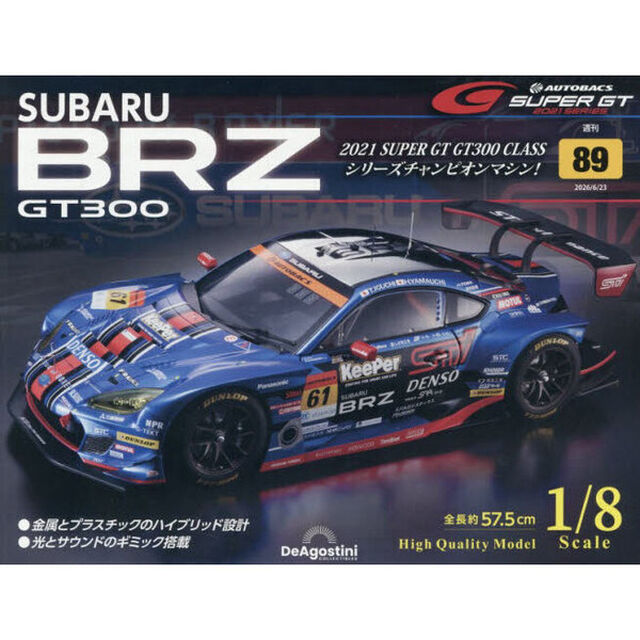 ＳＵＢＡＲＵ　ＢＲＺ　ＧＴ３００全国版　2026年6月23日号