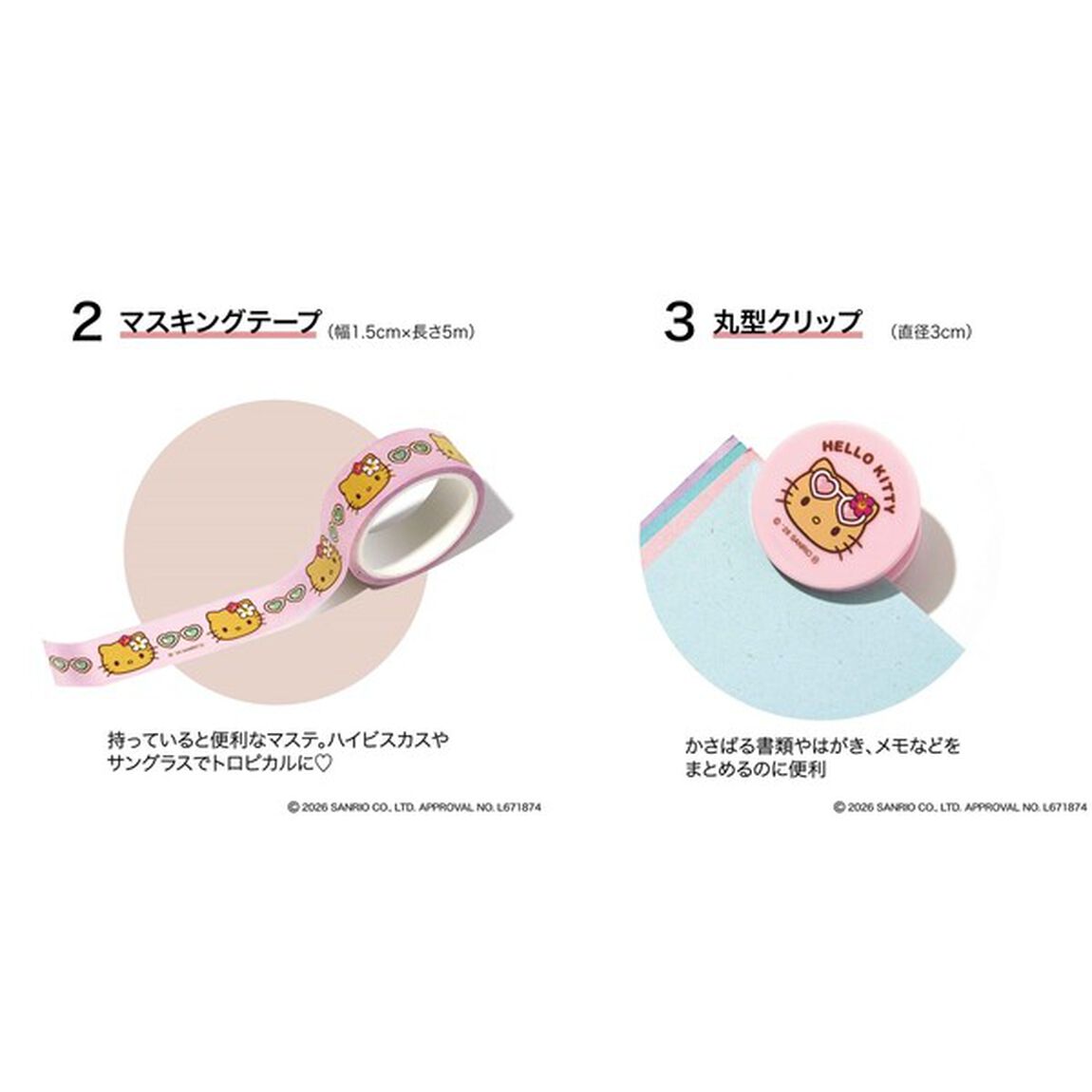 Sweet（スウィート） 2026年9月号