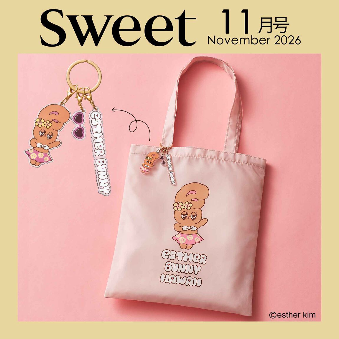 Sweet（スウィート） 2026年11月号　表紙：山中柔太朗