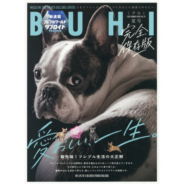 ＢＵＨＩ（ブヒ）　2026年8月号