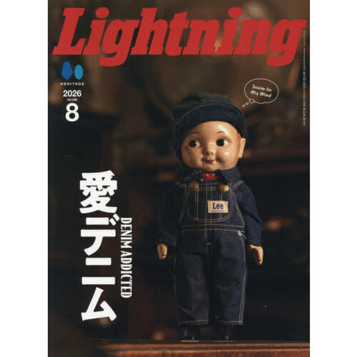 ライトニング　2026年8月号